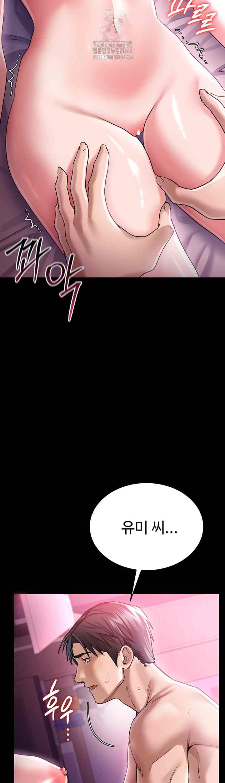 HOT  Risky Deals And The Girl Next Door Page 37 - MangaHe