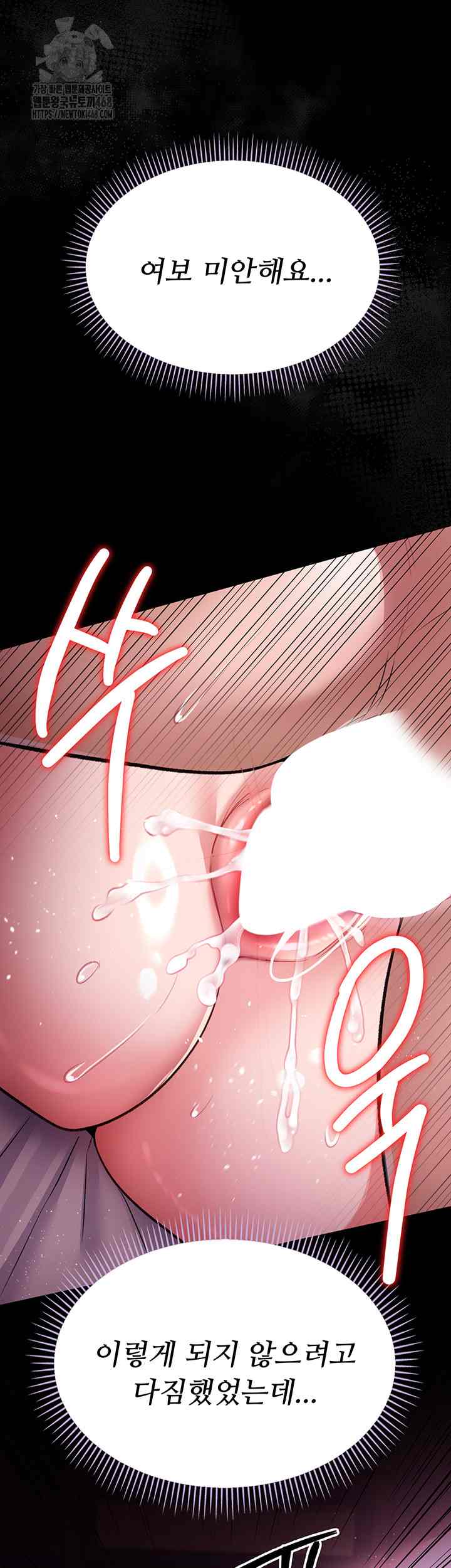 HOT  Risky Deals And The Girl Next Door Page 28 - MangaHe