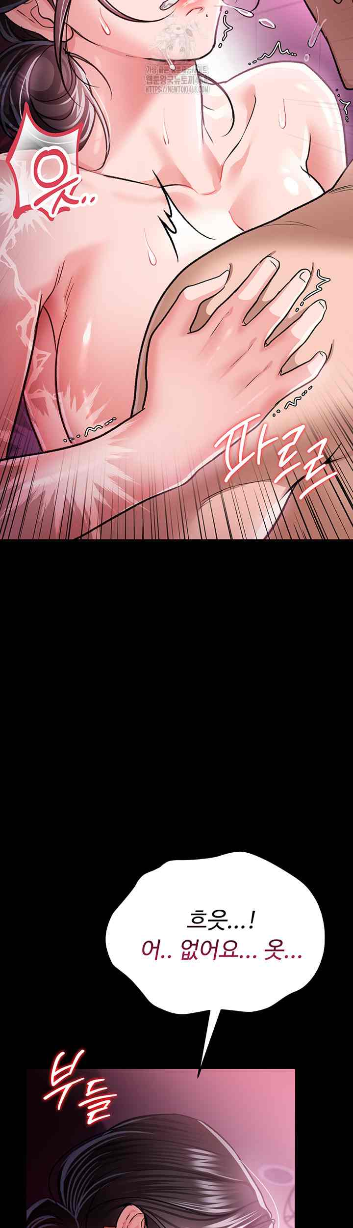 HOT  Risky Deals And The Girl Next Door Page 37 - MangaHe