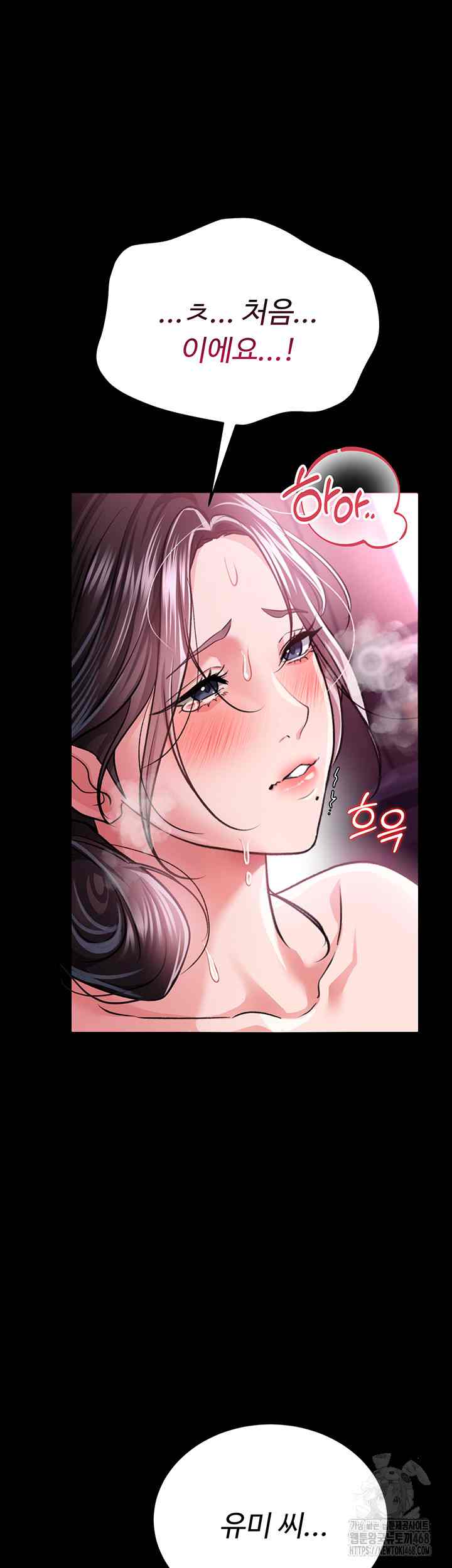 HOT  Risky Deals And The Girl Next Door Page 41 - MangaHe