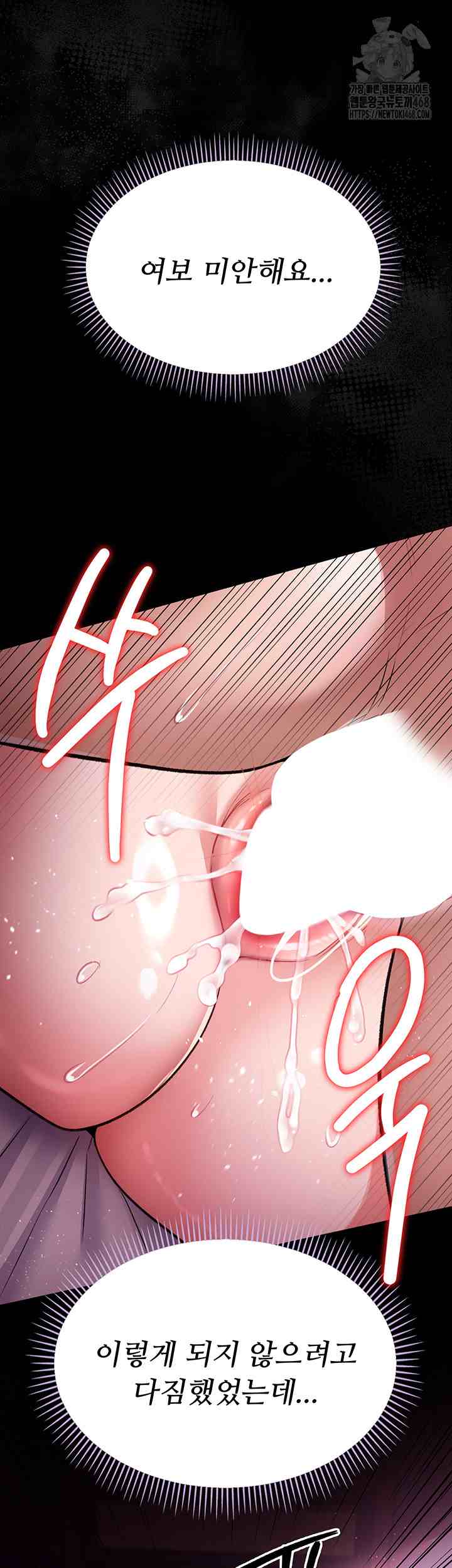 HOT  Risky Deals And The Girl Next Door Page 28 - MangaHe