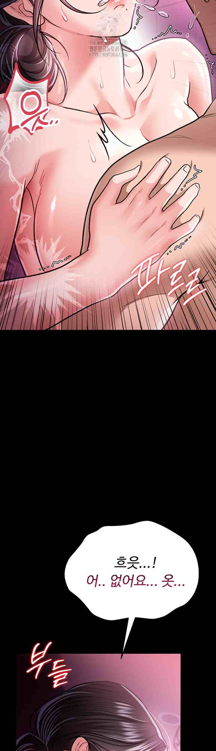 HOT  Risky Deals And The Girl Next Door Page 37 - MangaHe