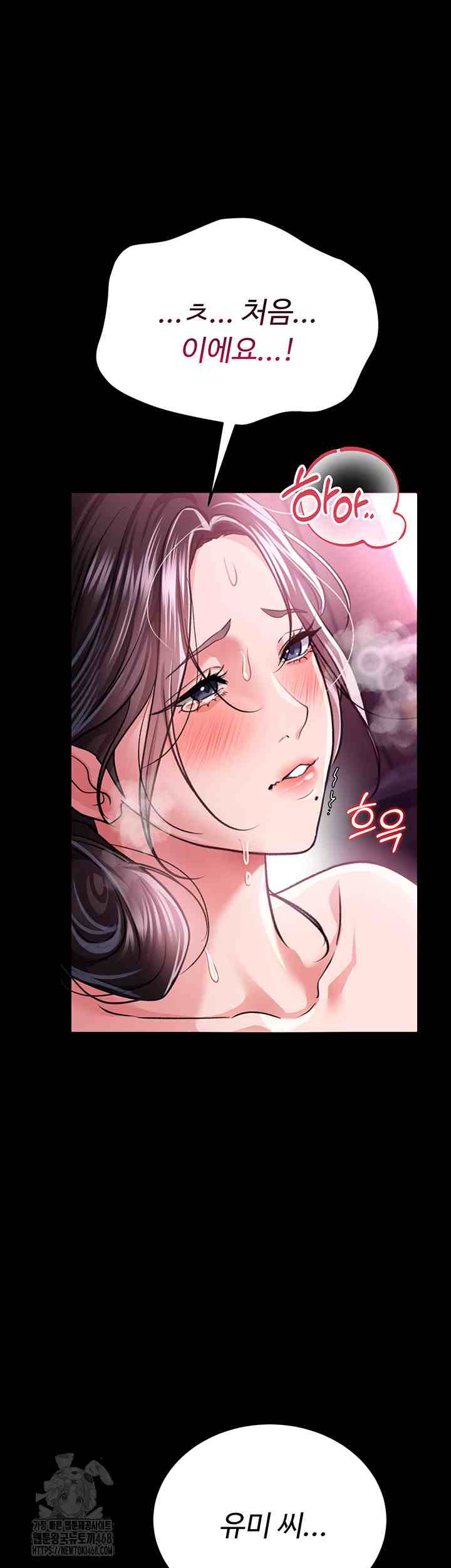 HOT  Risky Deals And The Girl Next Door Page 41 - MangaHe