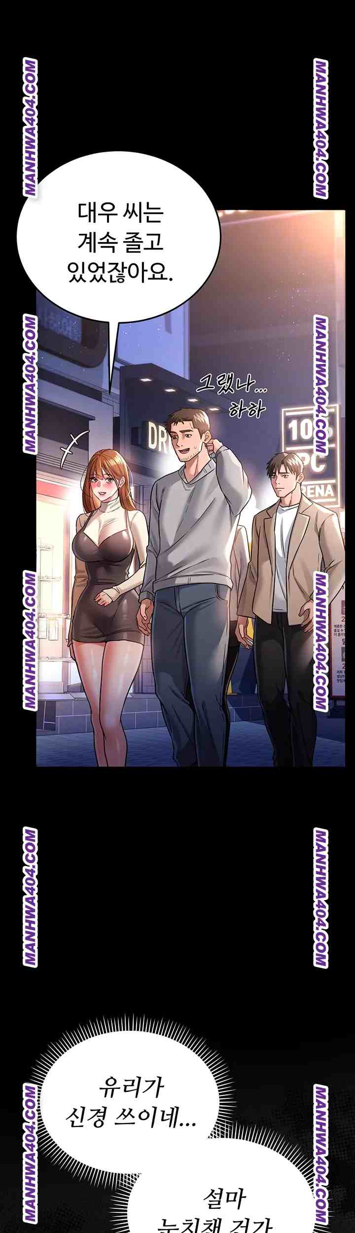 HOT  Risky Deals And The Girl Next Door Page 13 - MangaHe