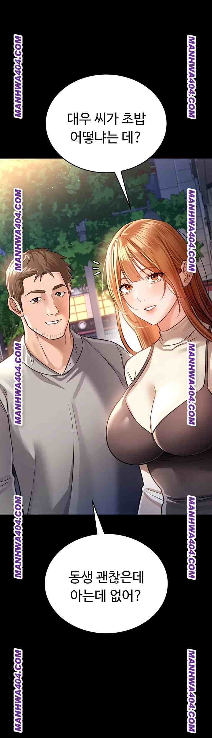 HOT  Risky Deals And The Girl Next Door Page 19 - MangaHe