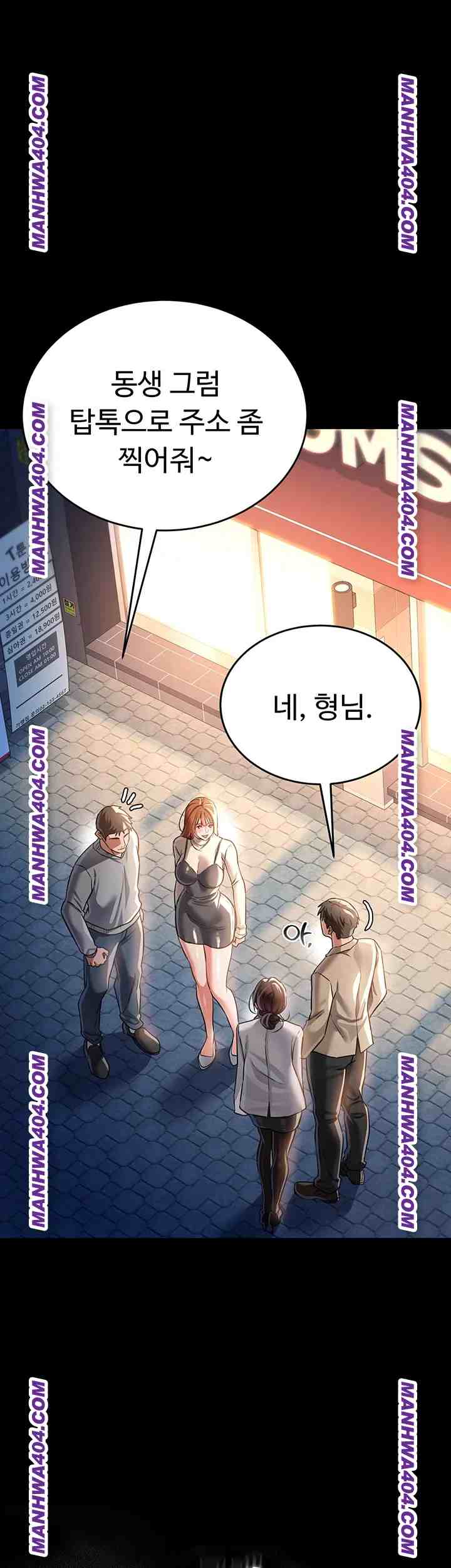 HOT  Risky Deals And The Girl Next Door Page 22 - MangaHe