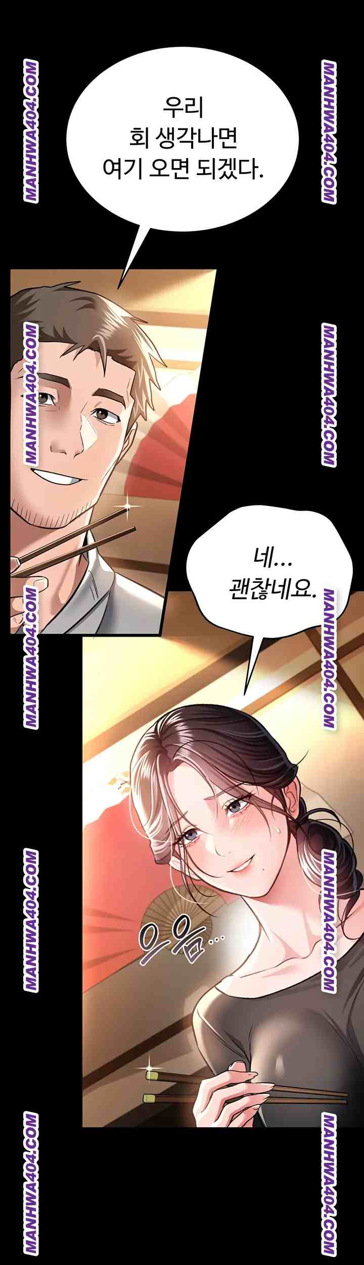 HOT  Risky Deals And The Girl Next Door Page 29 - MangaHe