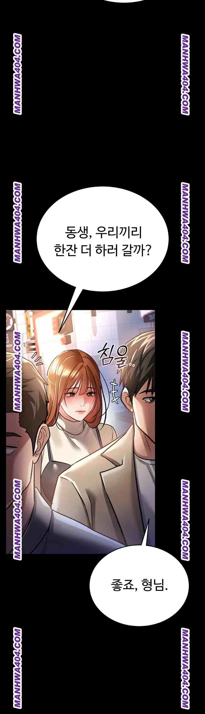 HOT  Risky Deals And The Girl Next Door Page 47 - MangaHe