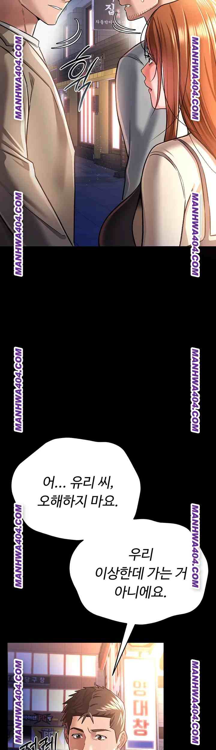 HOT  Risky Deals And The Girl Next Door Page 49 - MangaHe