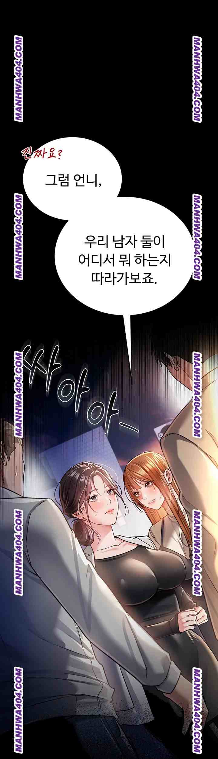 HOT  Risky Deals And The Girl Next Door Page 52 - MangaHe