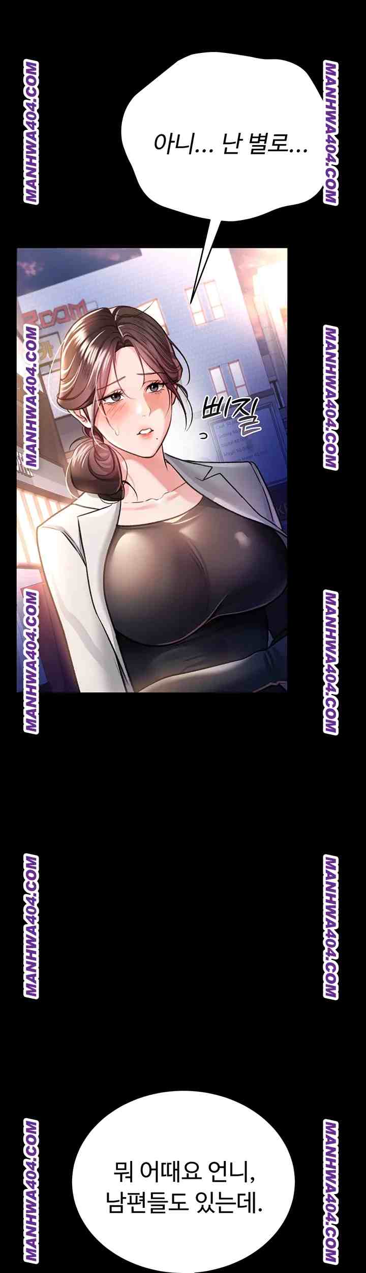 HOT  Risky Deals And The Girl Next Door Page 61 - MangaHe