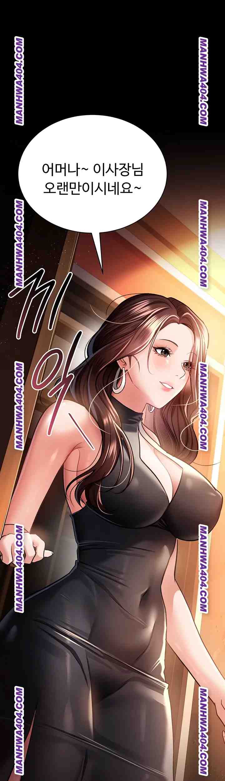 HOT  Risky Deals And The Girl Next Door Page 11 - MangaHe