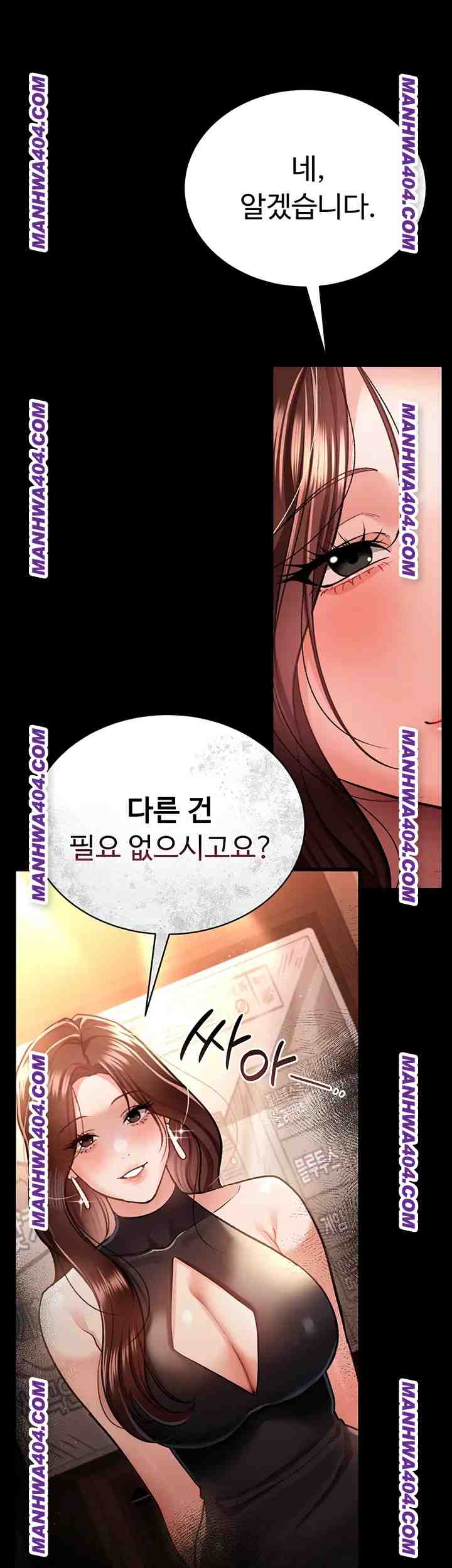 HOT  Risky Deals And The Girl Next Door Page 21 - MangaHe