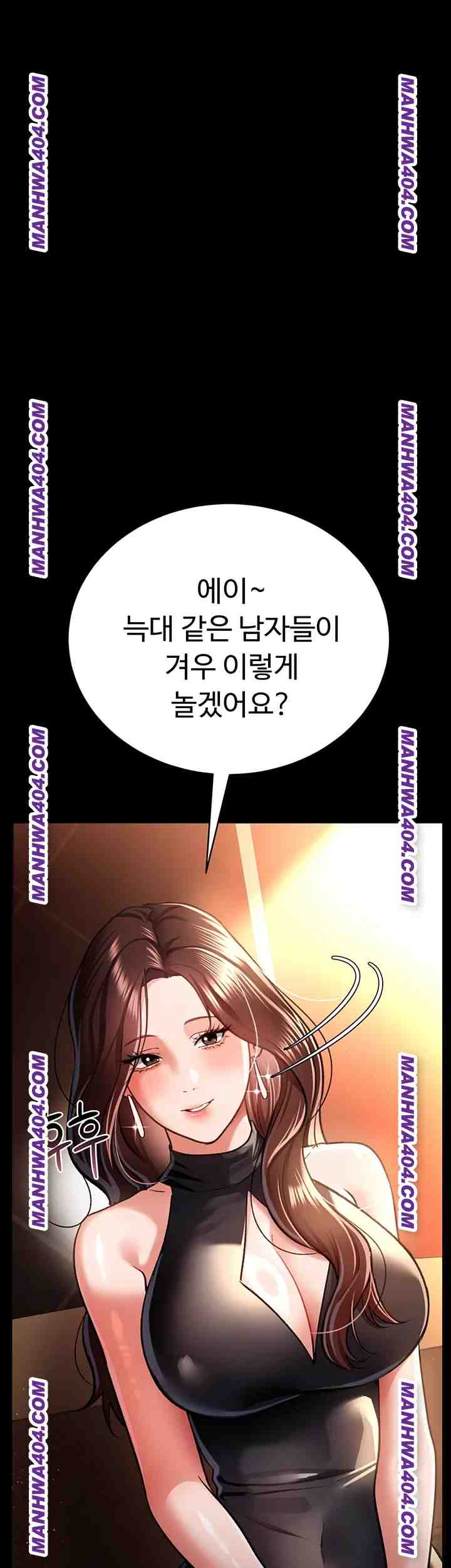 HOT  Risky Deals And The Girl Next Door Page 38 - MangaHe