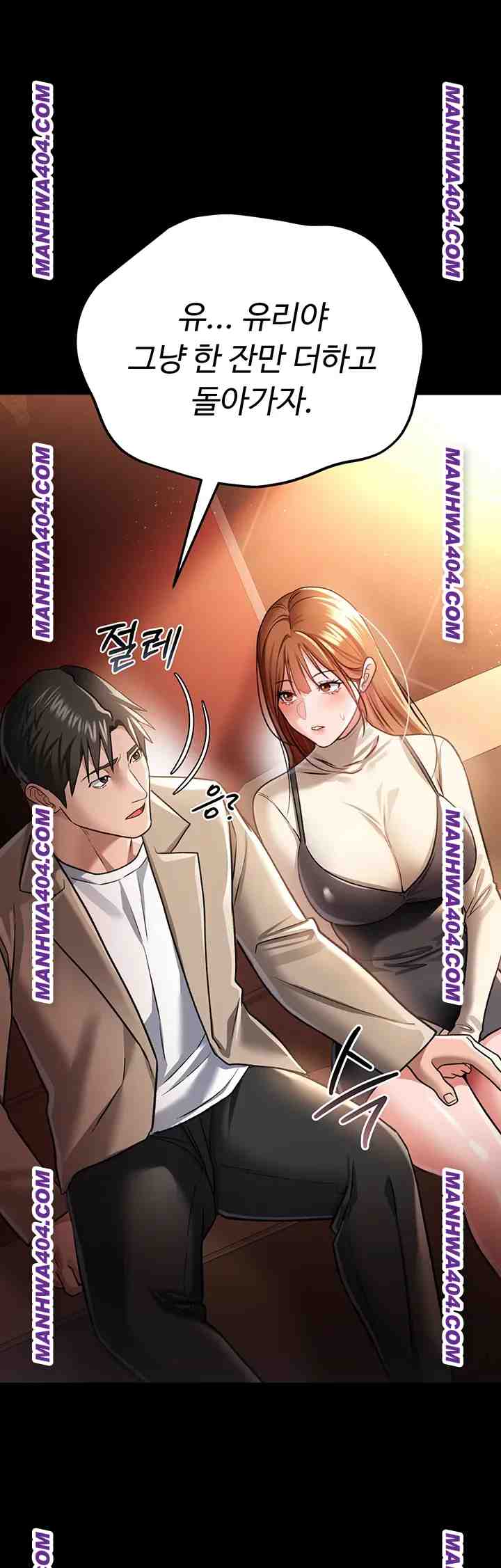 HOT  Risky Deals And The Girl Next Door Page 41 - MangaHe