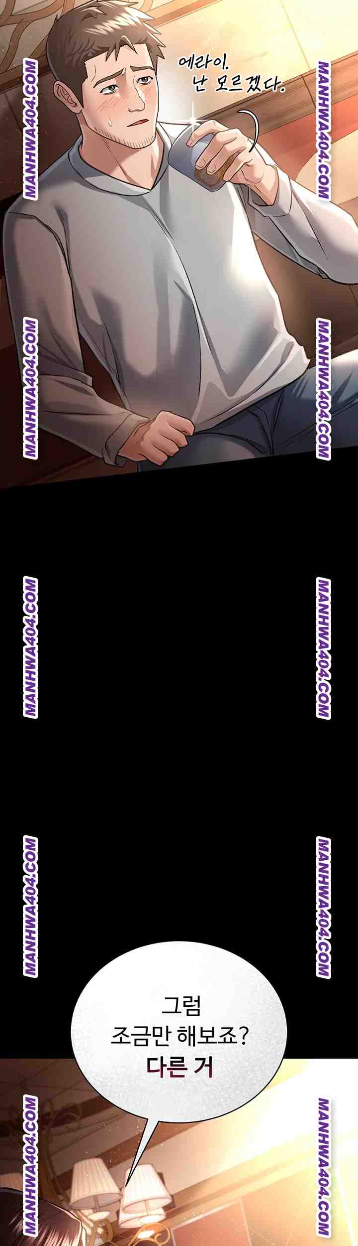 HOT  Risky Deals And The Girl Next Door Page 45 - MangaHe