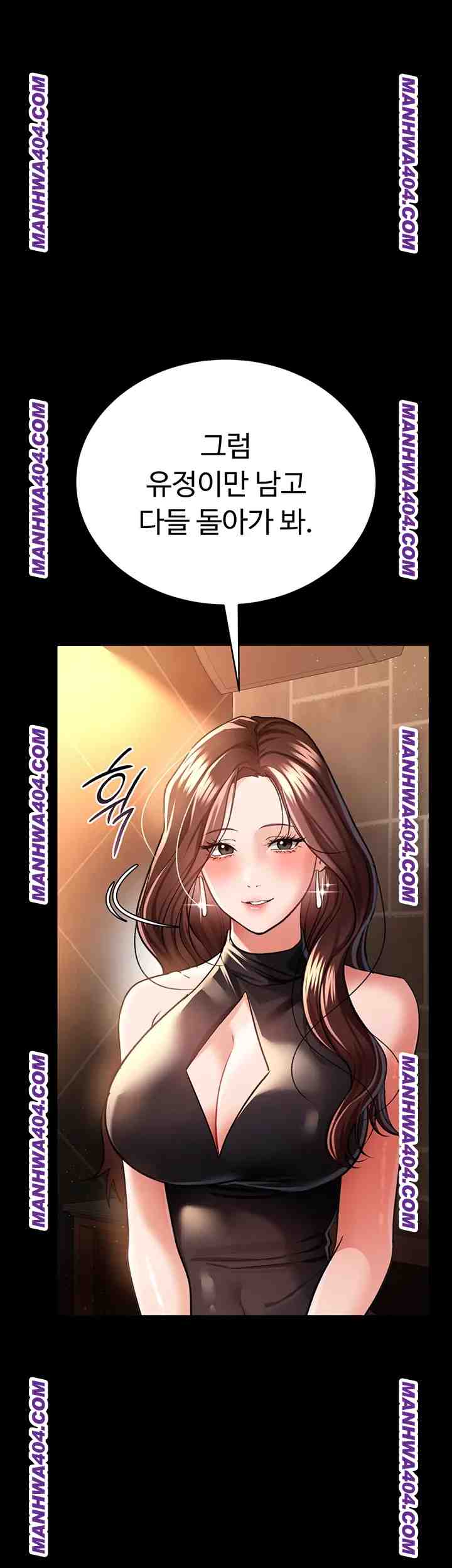HOT  Risky Deals And The Girl Next Door Page 59 - MangaHe