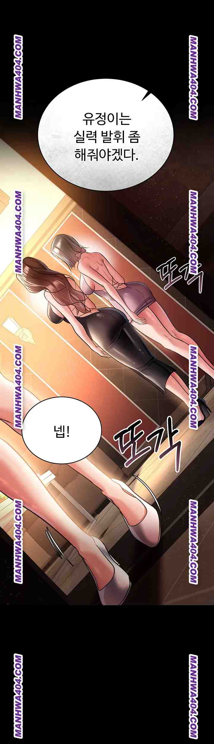 HOT  Risky Deals And The Girl Next Door Page 60 - MangaHe