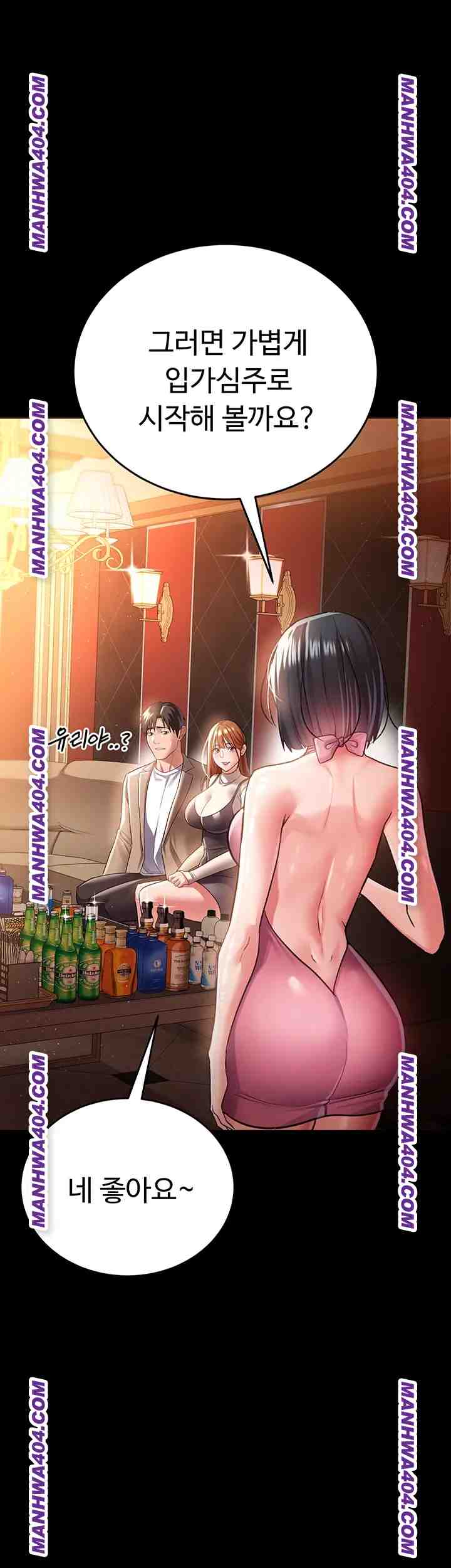 HOT  Risky Deals And The Girl Next Door Page 62 - MangaHe