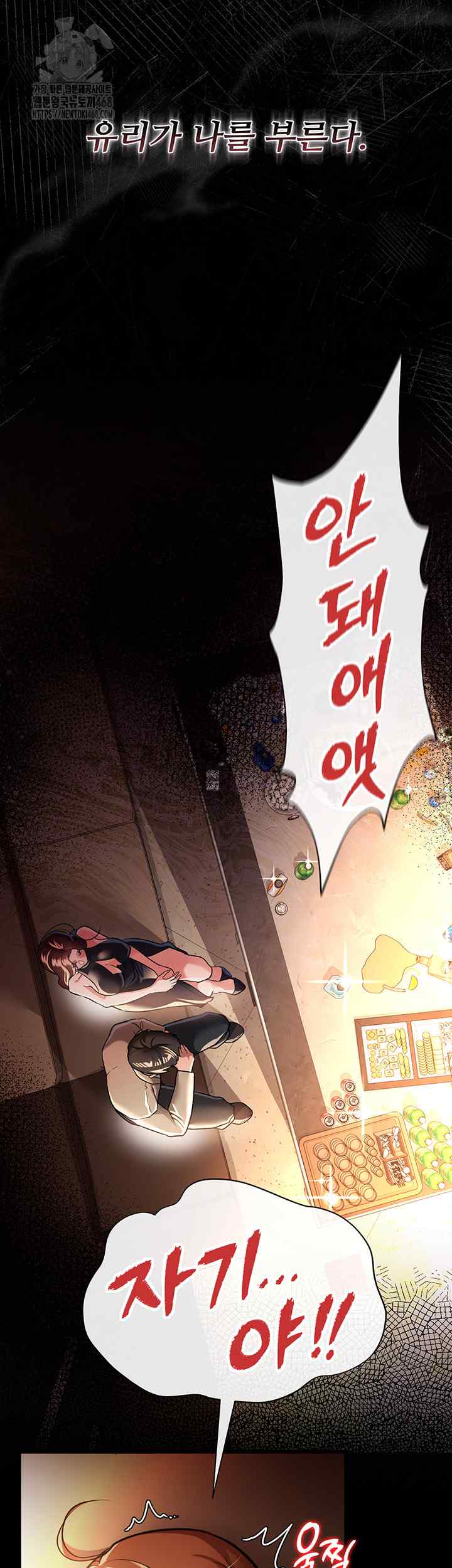 HOT  Risky Deals And The Girl Next Door Page 20 - MangaHe