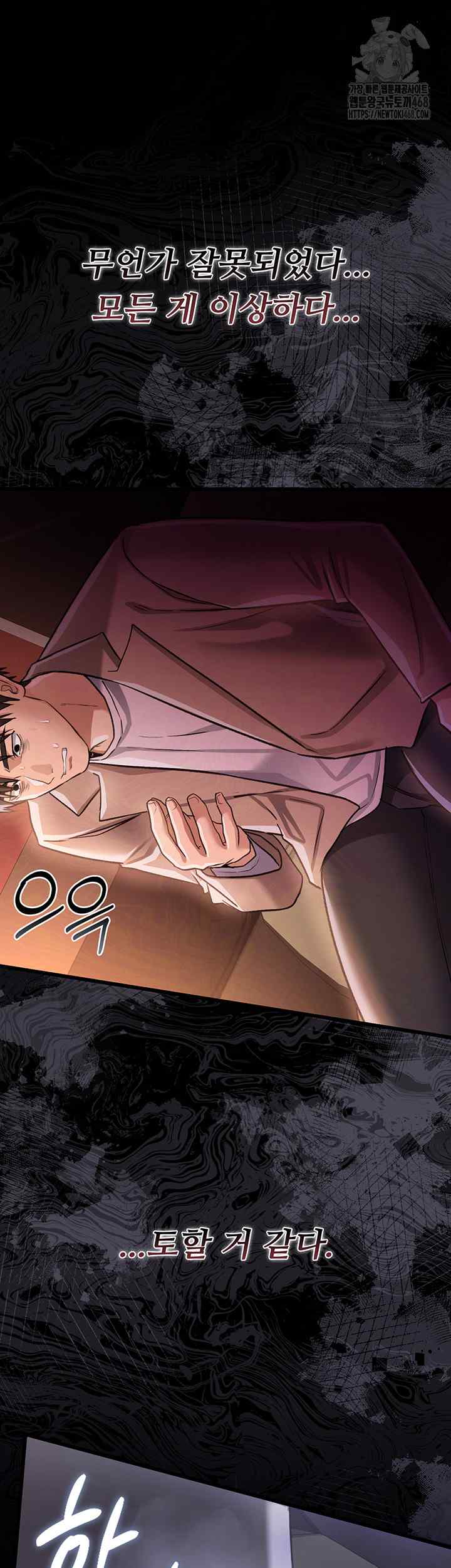 HOT  Risky Deals And The Girl Next Door Page 39 - MangaHe