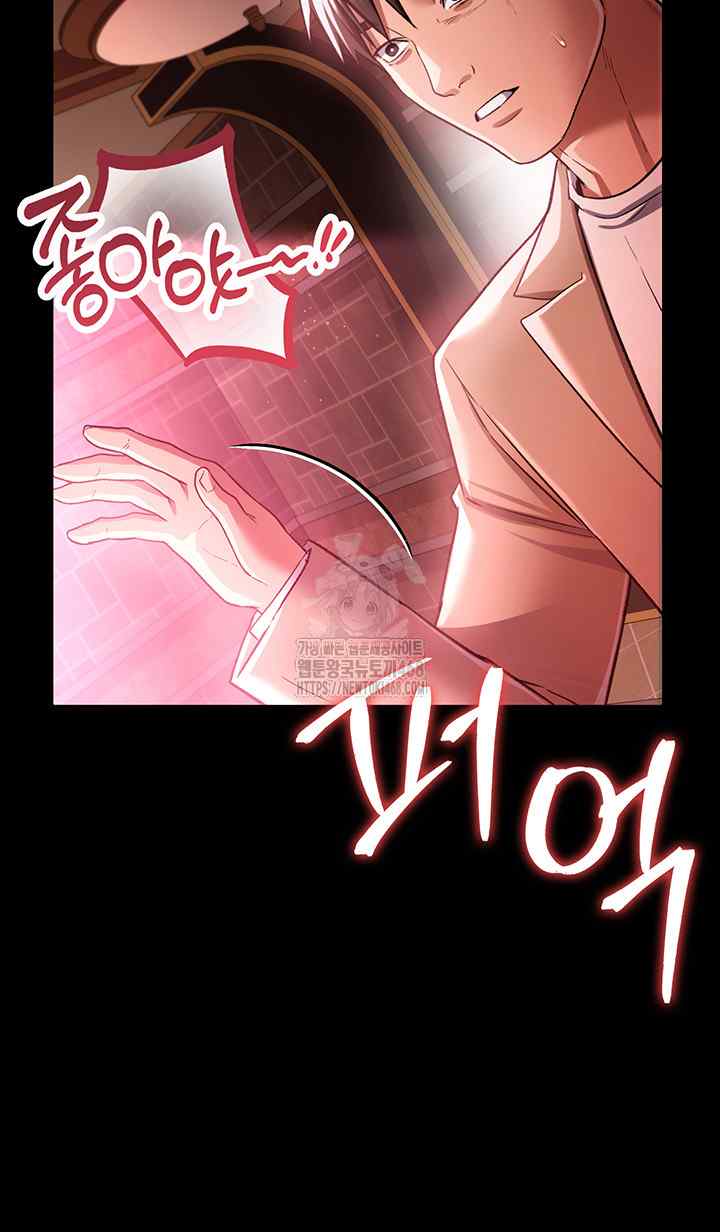 HOT  Risky Deals And The Girl Next Door Page 45 - MangaHe