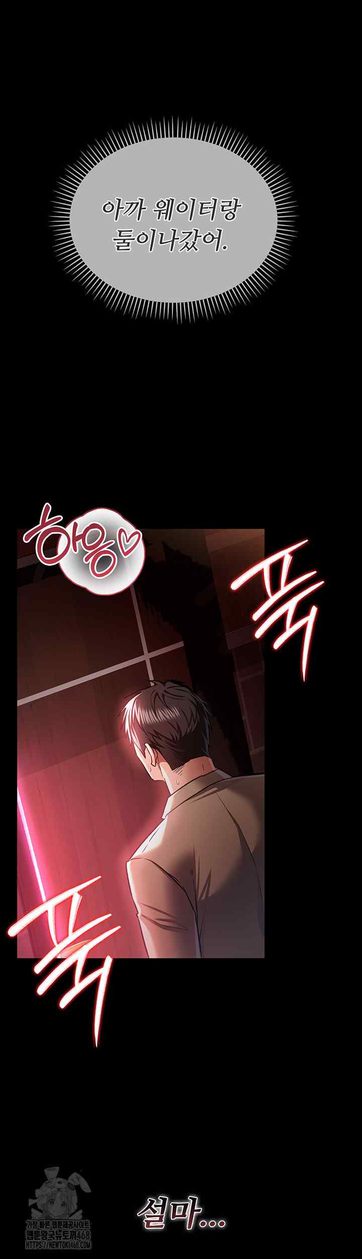 HOT  Risky Deals And The Girl Next Door Page 46 - MangaHe