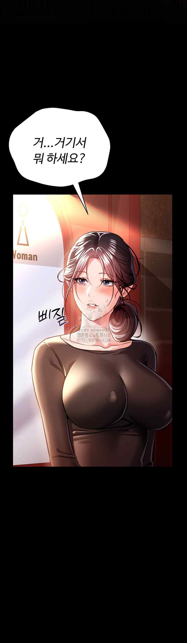 HOT  Risky Deals And The Girl Next Door Page 50 - MangaHe