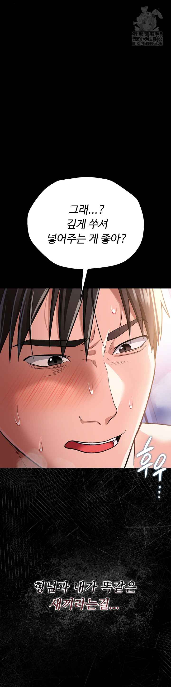 HOT  Risky Deals And The Girl Next Door Page 19 - MangaHe