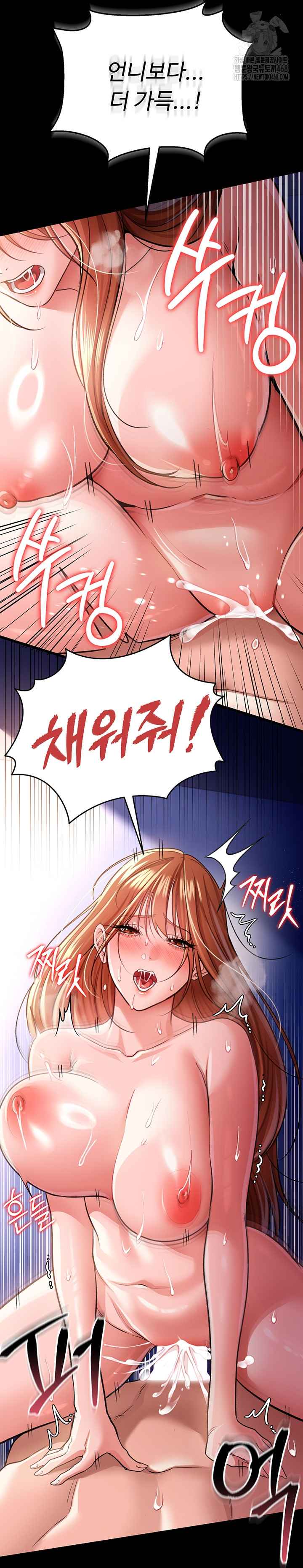 HOT  Risky Deals And The Girl Next Door Page 46 - MangaHe