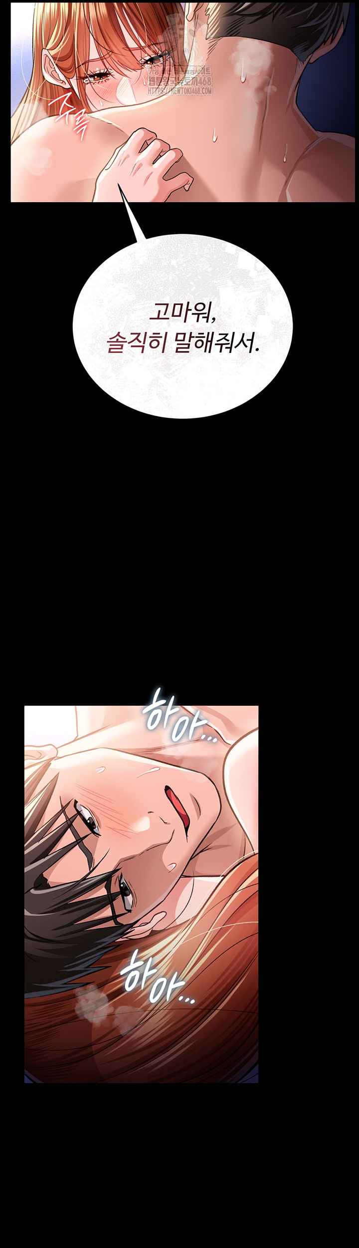 HOT  Risky Deals And The Girl Next Door Page 49 - MangaHe