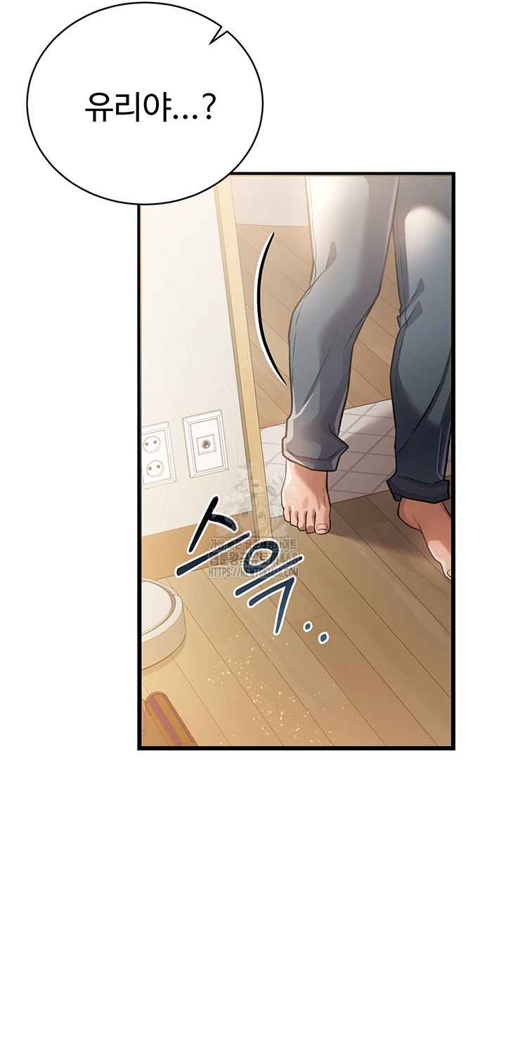 HOT  Risky Deals And The Girl Next Door Page 54 - MangaHe