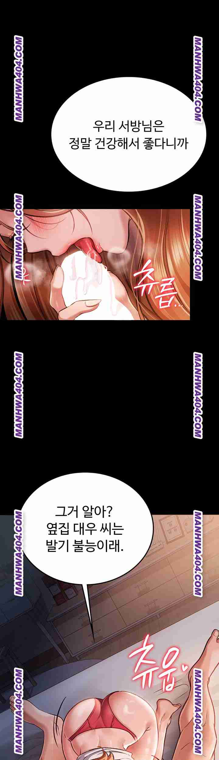 HOT  Risky Deals And The Girl Next Door Page 8 - MangaHe