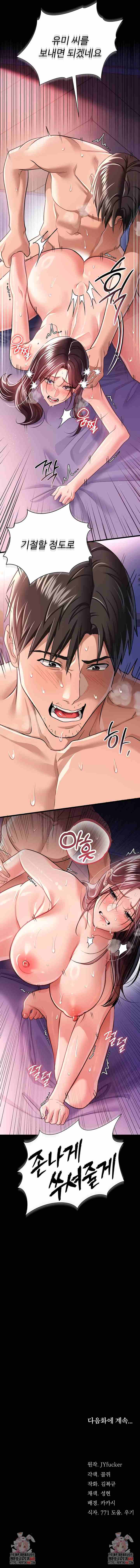 HOT  Risky Deals And The Girl Next Door Page 14 - MangaHe
