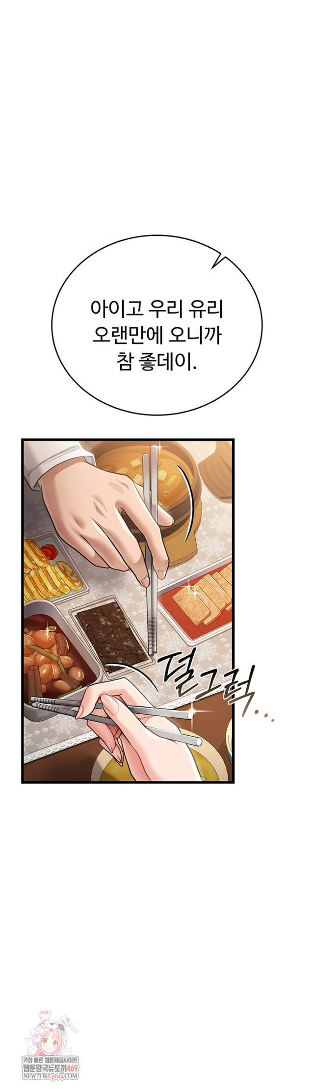 HOT  Risky Deals And The Girl Next Door Page 2 - MangaHe