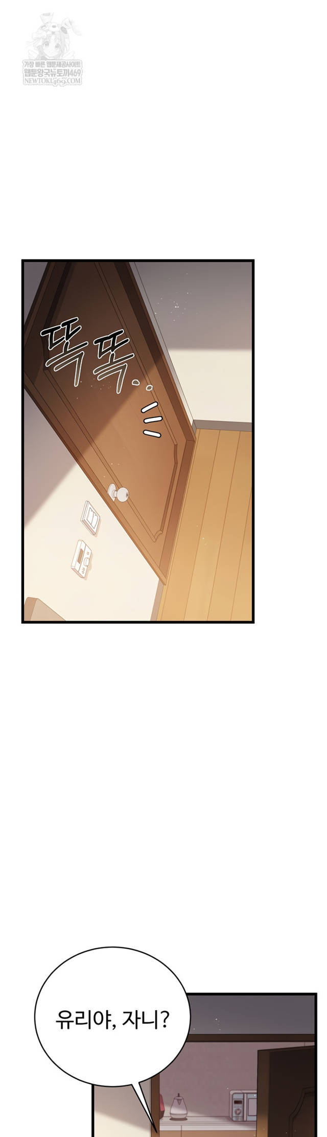 HOT  Risky Deals And The Girl Next Door Page 18 - MangaHe