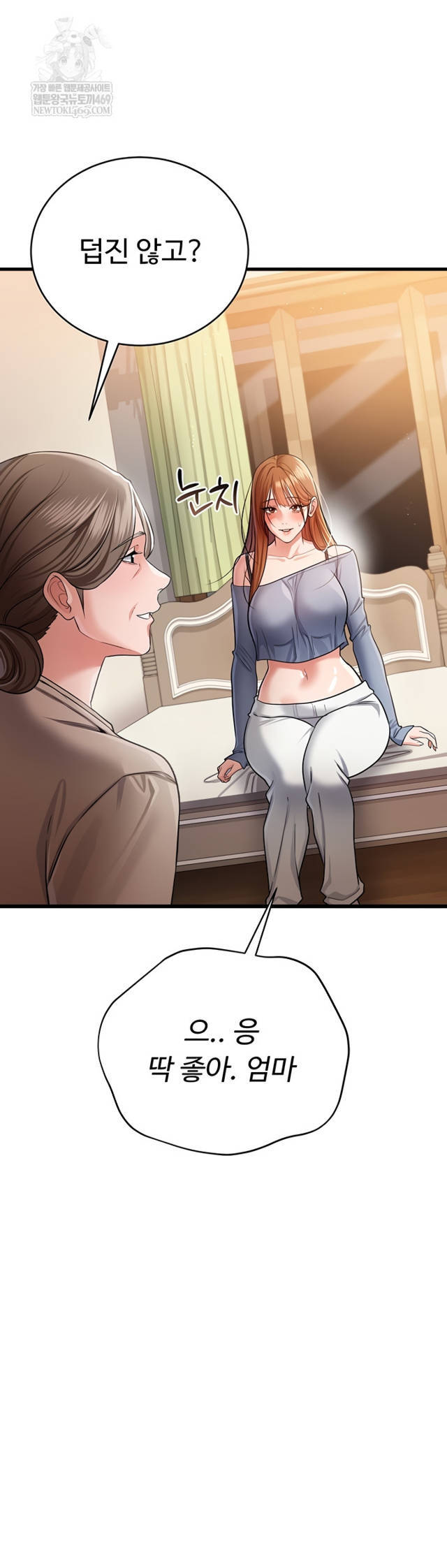 HOT  Risky Deals And The Girl Next Door Page 20 - MangaHe