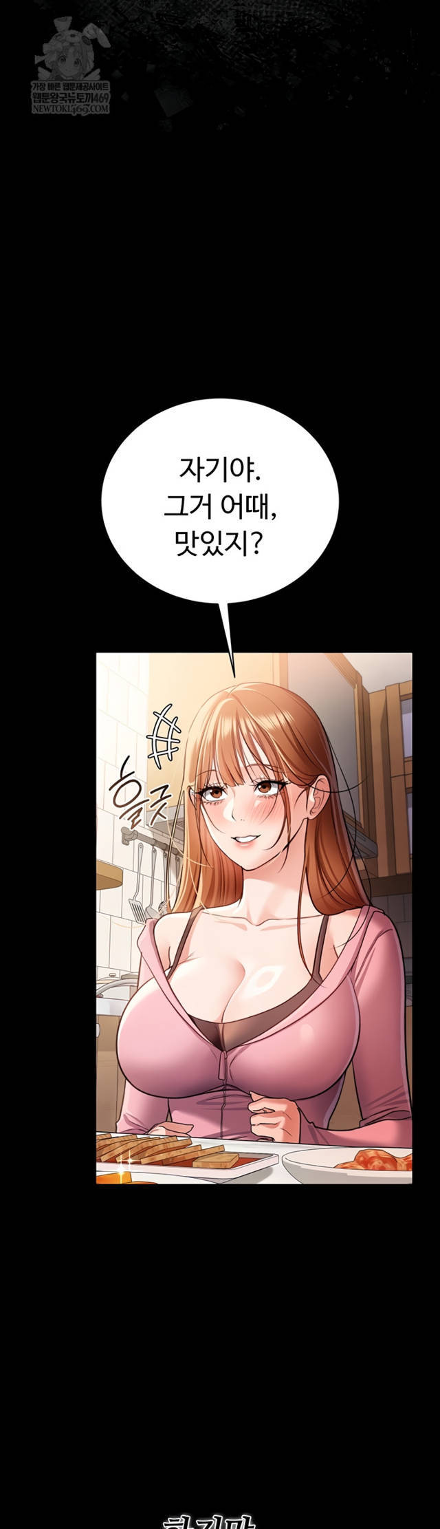 HOT  Risky Deals And The Girl Next Door Page 31 - MangaHe