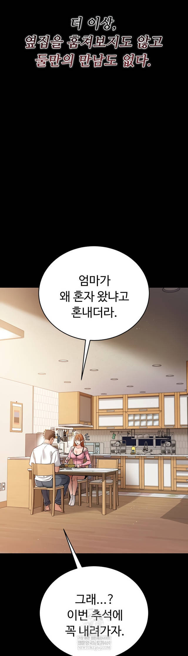 HOT  Risky Deals And The Girl Next Door Page 34 - MangaHe