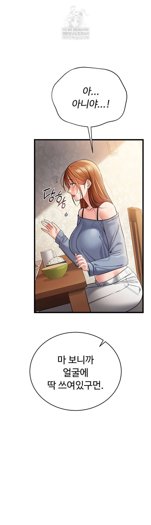 HOT  Risky Deals And The Girl Next Door Page 5 - MangaHe
