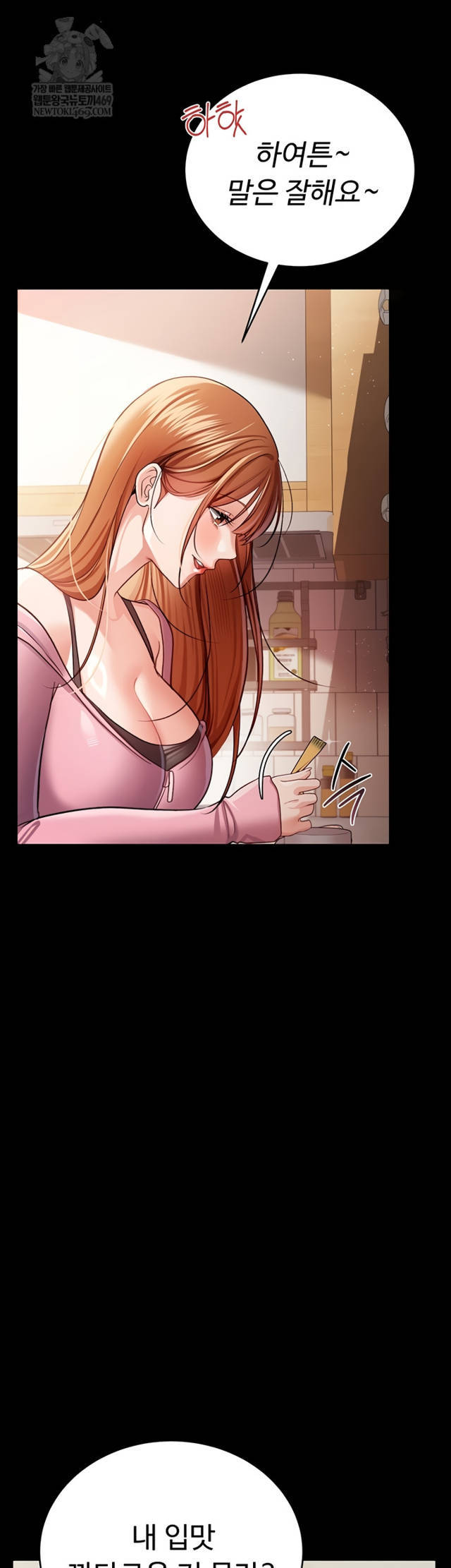 HOT  Risky Deals And The Girl Next Door Page 41 - MangaHe