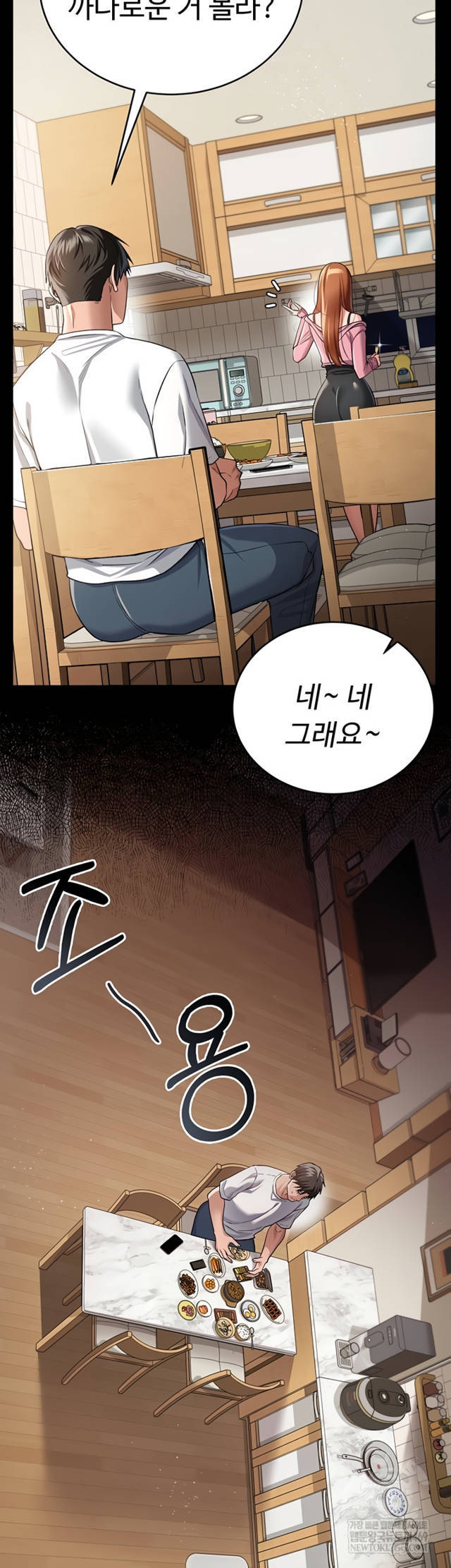 HOT  Risky Deals And The Girl Next Door Page 42 - MangaHe