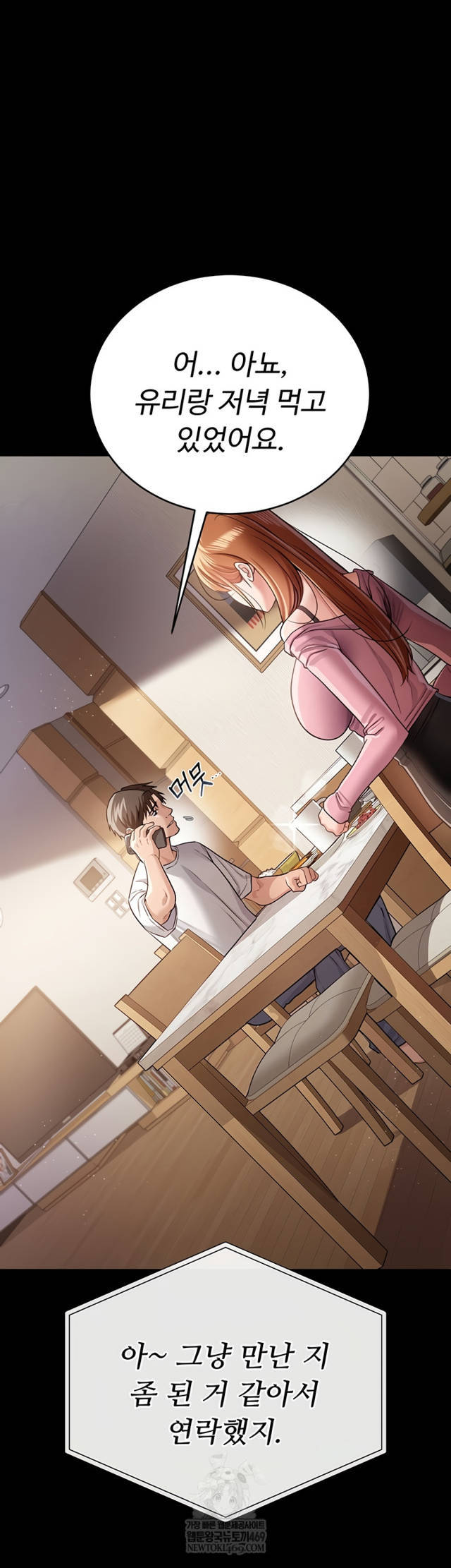 HOT  Risky Deals And The Girl Next Door Page 48 - MangaHe