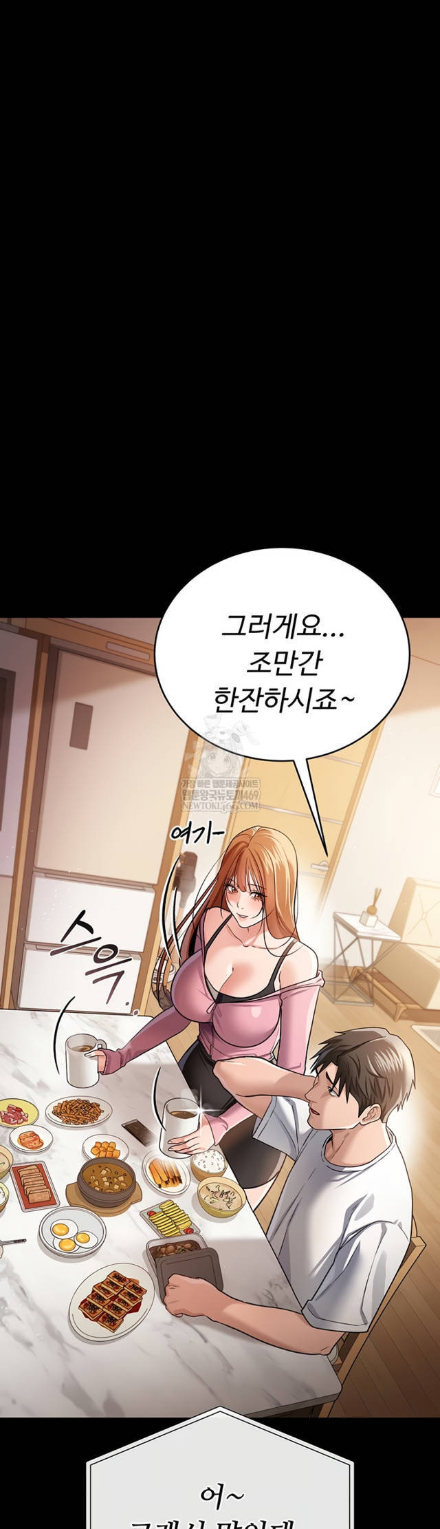 HOT  Risky Deals And The Girl Next Door Page 49 - MangaHe
