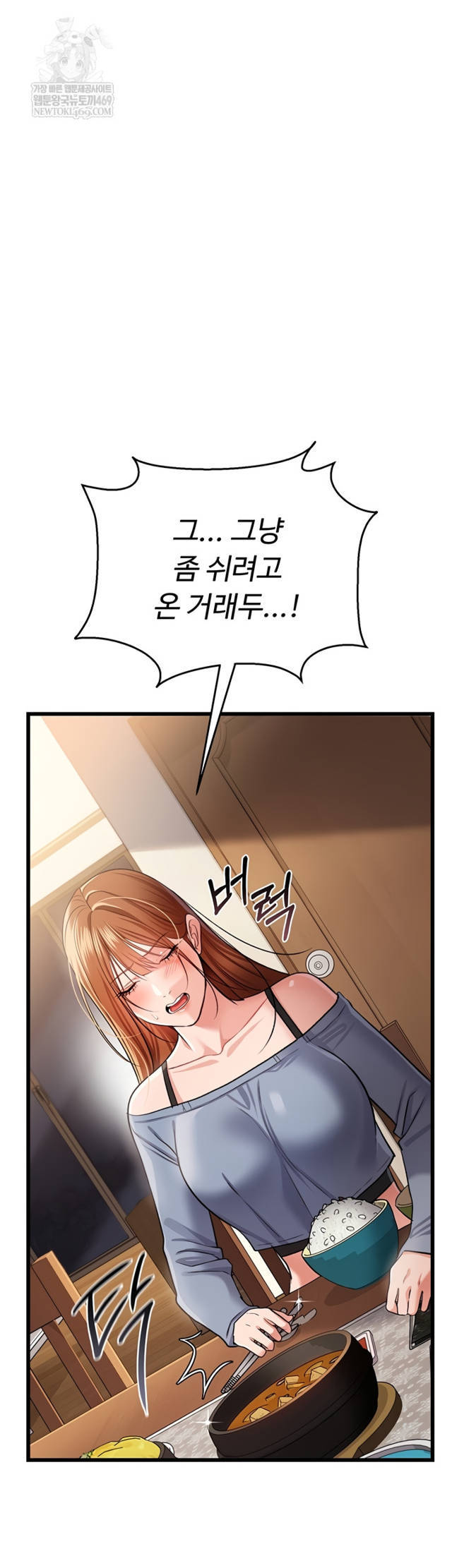 HOT  Risky Deals And The Girl Next Door Page 6 - MangaHe