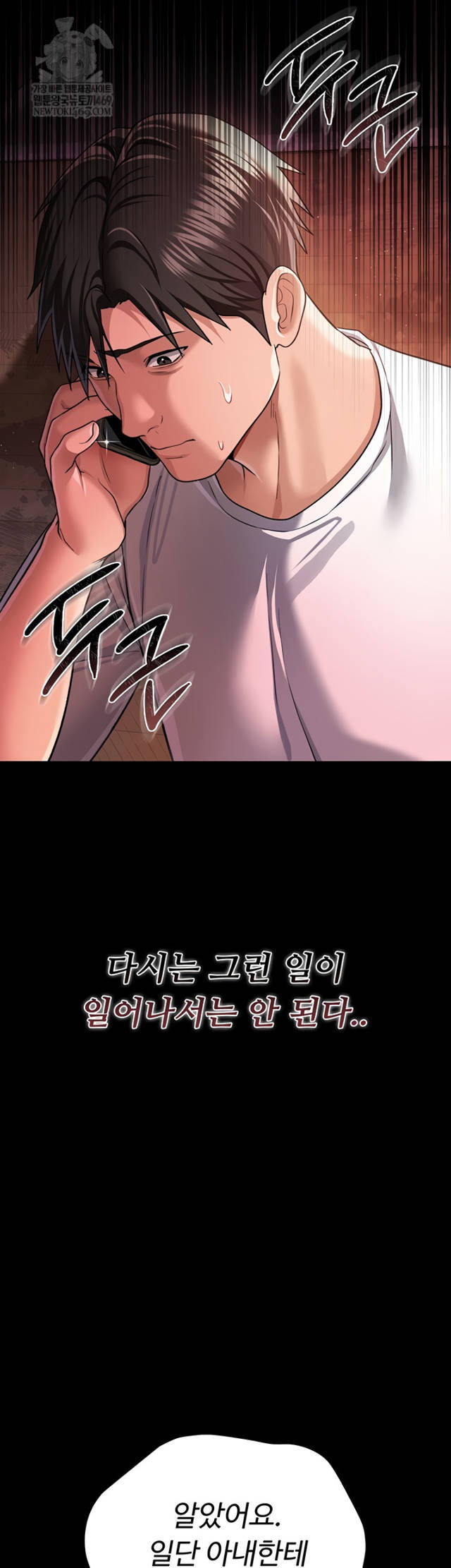 HOT  Risky Deals And The Girl Next Door Page 58 - MangaHe
