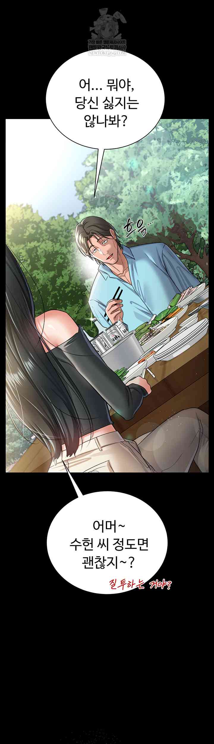 HOT  Risky Deals And The Girl Next Door Page 11 - MangaHe