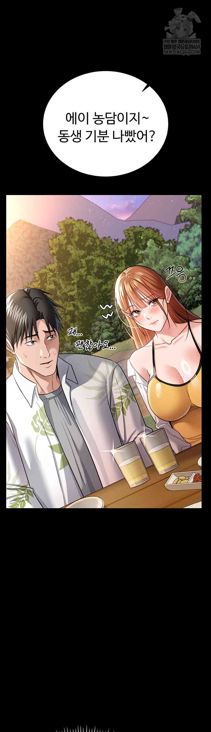 HOT  Risky Deals And The Girl Next Door Page 16 - MangaHe