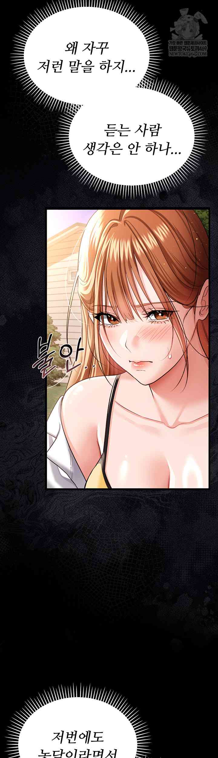 HOT  Risky Deals And The Girl Next Door Page 17 - MangaHe