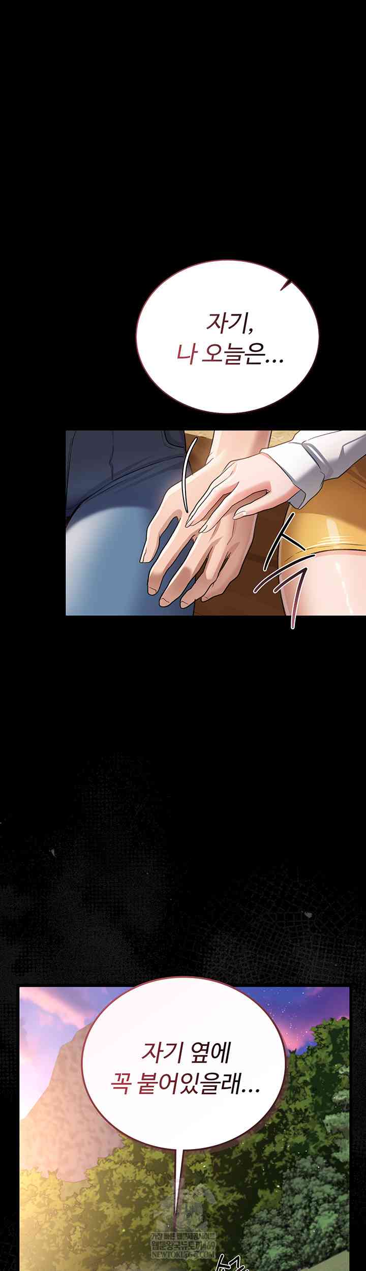 HOT  Risky Deals And The Girl Next Door Page 19 - MangaHe